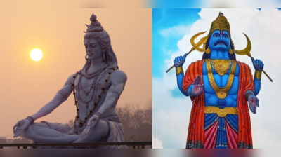 Mahashivratri 2023: મહાશિવરાત્રી પર બન્યો શનિ પ્રદોષનો મહાસંયોગ, શનિ દોષથી મુક્તિ મેળવવા અજમાવો આ ઉપાય