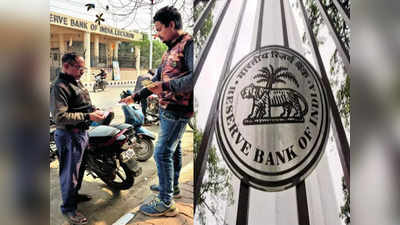 RBI की नाक के नीचे ही दलाल चला रहे करंसी एक्सचेंज बैंक, कमीशन लेकर होती है नोटों की अदला-बदली