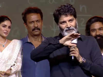 Trivikram Srinivas: పూర్తిగా వినండి.. కంగారెందుకు.. ఫ్యాన్స్ అరుపులపై త్రివిక్రమ్