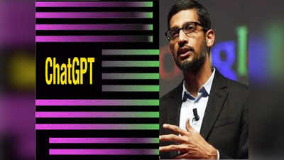 ChaGPT की टक्कर में पुरानी पिच पर बैटिंग करेंगे Sundar Pichai! बनाया ये सीक्रेट प्लान