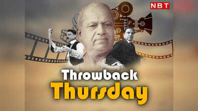 Dadasaheb Phalke का कैमरा देख बड़ौदा में फैल गई थी मरने की अफवाह, चौपट हो गया था सिनेमा के पितामह का धंधा