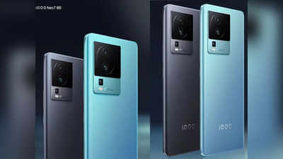 120W चार्जिंग स्पीड सोबत iQOO Neo 7 स्मार्टफोन भारतात लाँच, किंमत-फीचर्स पाहा