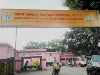 Gorakhpur में 100 से ज्यादा फर्जी अस्पतालों को नोटिस, सीएमओ ने जांच के लिए कमेटी बनाई