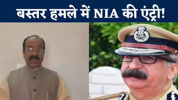 VIDEO: बस्तर में नेताओं को सुरक्षा नहीं दे पा रही है पुलिस? जानें NIA की एंट्री पर क्या बोले अरुण साव