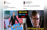 Blue Tick Funny Memes: थोक के भाव में Twitter दे रहा Blue Tick, इंटरनेट पर छाए फनी मीम्स