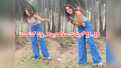 Deepthi Sunaina: దిండి రిసార్ట్స్‌లో దీప్తి సునయన.. కొబ్బరితోటల మధ్య ఫుల్ ఎంజాయ్