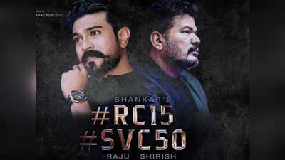 RC15: రాంచరణ్ డాన్స్‌కు శంకర్‌ ఫిదా.. సింగిల్ టేక్‌లో క్రిటికల్ మూమెంట్!