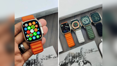 8 हजार में मिल रही 90 हजार वाली Apple Watch Ultra, Flipkart नहीं इस वेबसाइट ने शुरू की सेल