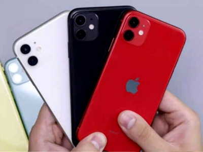 48 हजार वाले iPhone 11 को 27 हजार में बेचने के लिए मजबूर हुआ Apple! आ गई ये नई वेबसाइट