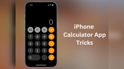 कभी नहीं सोचा होगा, iPhone Calculator के साथ कर सकेंगे ये काम भी!