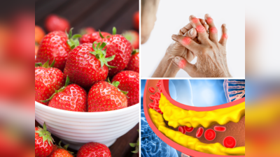 Strawberry : या छोटाशा फळात आढळणारं व्हिटॅमिन आहे युरिक अ‍ॅसिडचं दुश्मन, क्षणभरात हे 12 भयंकर आजार करतं छुमंतर