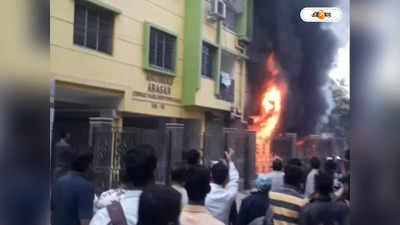 Chinar Park Fire Incident : চিনার পার্কে শোরুমে বিধ্বংসী আগুন, তীব্র যানজট