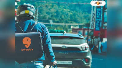 Swiggy : বহুতল থেকে গ্রাহকের মোবাইল হাতিয়ে চম্পট, সুইগি ডেলিভারি বয়ের কাণ্ডে হইচই