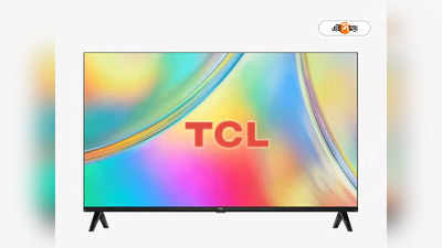 TCL Smart TV: 16 হাজারেরও কমে দুর্ধর্ষ ফিচারপ্যাকড টিভি, ভারতে স্মার্টটিভির দুনিয়া মাতাতে বাজারে TCL