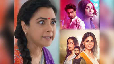 TV TRP Rating: अनुपमा के आगे सब पानी-पानी, ये रिश्ता क्या कहलाता है को इमली ने पछाड़ा, देखें टॉप 10 सीरियल