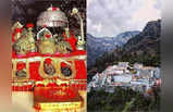 Vaishno Devi Temple: ভক্তদের জন্য সুখবর, ৬ ঘণ্টার বদলে এবার ছয় মিনিটেই বৈষ্ণোদেবী দর্শন