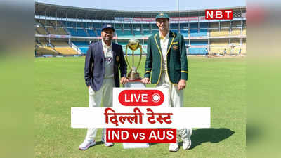 IND vs AUS 2nd Test Day 3: भारत का गढ़ बना दिल्ली का अरुण जेटली स्टेडियम, 1993 से नहीं हारे एक भी टेस्ट मैच