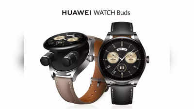 ವಿಶ್ವದಾದ್ಯಂತ ಗಮನಸೆಳೆಯುತ್ತಿರುವ Huawei Watch Buds ಡಿವೈಸ್ ರಿಲೀಸ್!..ಹೇಗಿದೆ ಗೊತ್ತಾ?