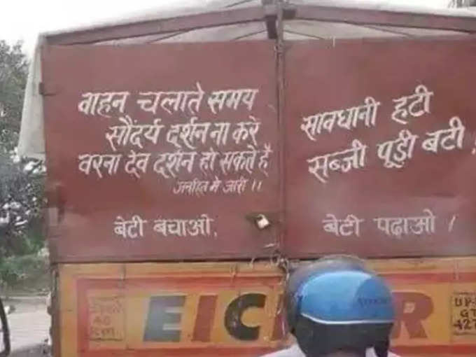 truck shayari