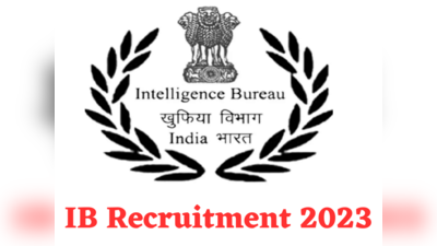 IB Recruitment: इंटेलीजेंस ब्यूरो में 10वीं पास के लिए हजारों पदों पर भर्ती का आज आखिरी मौका,  69,100 तक सैलरी