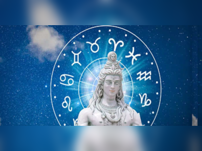 Mahashivratri 2023: મહાશિવરાત્રી પર રાજયોગ અને ત્રિગ્રહી યોગનો મહાસંગમ, ભોલેનાથની કૃપાથી પાંચ રાશિઓ થશે માલામાલ 