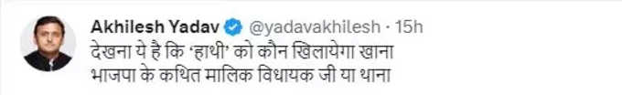 akhilesh tweet