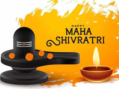 Mahashivratri 2023: शिव का रहस्य समया है इन दो अक्षरों में, इन्हीं में रमते हैं भोलेनाथ
