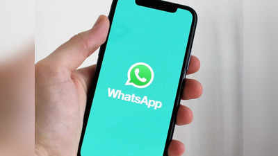 WhatsApp | വാട്സ്ആപ്പിൽ 100 ഫോട്ടോകളും വീഡിയോകളും ഒരുമിച്ച് അയക്കാം