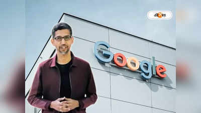 Google India Layoffs: 12,000 কর্মী ছাঁটাইয়ের পরেও স্বস্তি নেই, আরও 453 জন ভারতীয়কে ছেঁটে দিল Google