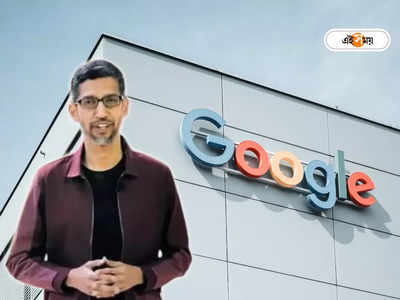 Google India Layoffs: 12,000 কর্মী ছাঁটাইয়ের পরেও স্বস্তি নেই, আরও 453 জন ভারতীয়কে ছেঁটে দিল Google