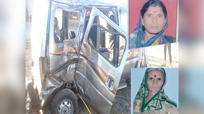 Rudraksha Mahotsav : रुद्राक्ष घेण्यासाठी गेले, रुद्राक्षाविनाच परतले; जळगावच्या २ महिलांना मृत्यूनं गाठलं