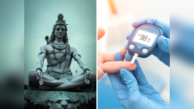 Maha Shivratri Vrat: खून को पानी बना सकती है Diabetes, व्रत में भूलकर भी ना करें ये गलती