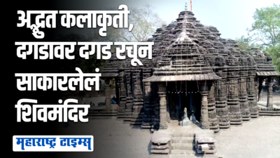 तब्बल ९६३ वर्षांचं शिवमंदिर; शिल्प जडीत मंदिराचं अनोखं सौंदर्य, ड्रोनने टिपलेली सुंदर दृश्य