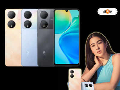 Vivo Y100: রাস্তায় বেরোলেই পাল্টে যাবে রং, ম্যাজিক ফোন বাজারে এনে তাক লাগাল Vivo