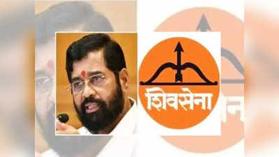 Shiv Sena to Eknath Shinde | ಏಕನಾಥ್‌ ಶಿಂದೆ ಬಣಕ್ಕೆ ಬಿಲ್ಲು ಬಾಣ ಕೊಟ್ಟ ಚುನಾವಣಾ ಆಯೋಗ: ಉದ್ಧವ್‌ ಠಾಕ್ರೆಗೆ ಸಿಗದ ಶಿವಸೇನೆ