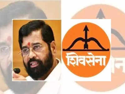 Shiv Sena to Eknath Shinde | ಏಕನಾಥ್‌ ಶಿಂದೆ ಬಣಕ್ಕೆ ಬಿಲ್ಲು ಬಾಣ ಕೊಟ್ಟ ಚುನಾವಣಾ ಆಯೋಗ: ಉದ್ಧವ್‌ ಠಾಕ್ರೆಗೆ ಸಿಗದ ಶಿವಸೇನೆ