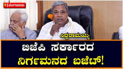 Siddaramaiah: ಜನರಿಗೆ ಸುಳ್ಳು ಭರವಸೆ ಕೊಟ್ಟು, ಕನಸಲ್ಲಿ ತೇಲಾಡಿಸ್ತಿದ್ದಾರೆ: ಸಿದ್ದರಾಮಯ್ಯ