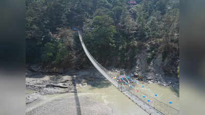 Indo-Nepal Border: काली नदी पर दो अंतरराष्ट्रीय झूला पुलों का उद्घाटन,  10 हजार से ज्यादा आबादी को मिलेगा लाभ