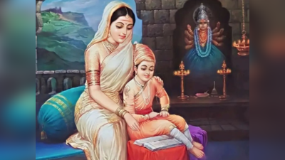 Shivaji Maharaj Jayanti: जिजाऊसारखी आई होती म्हणून घडले शिवबा, कसे असावे आई-मुलाचे नाते