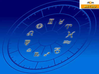 Horoscope Today 18 February 2023: মহাশিবরাত্রিতে আজ ভোলেনাথের কৃপা বৃষ-সহ ৪ রাশিতে, কী আছে আপনার ভাগ্যে?