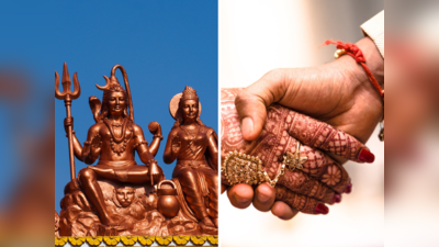 Happy Mahashivratri: शिव-पार्वती के रिश्ते जैसा अटूट होगा आपका भी बंधन, बस रट लें सफल शादी के ये 5 मंत्र