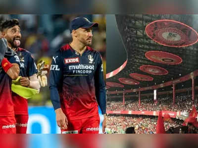 IPL 2023 Schedule: ‘ஆர்சிபிக்கு ஆப்பு வைத்த அட்டவணை’…இம்முறையும் கோப்பை கிடையாது? ரசிகர்கள் கடும் அதிருப்தி!