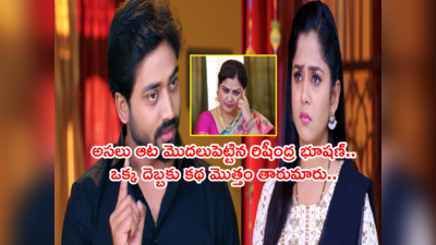 Guppedantha Manasu ఫిబ్రవరి 18 ఎపిసోడ్: ఒకే ఒక్క ప్రశ్నతో రిషిధార జీవితంలో చిమ్మచీకట్లు.. నిస్సహాయస్థితిలో జగతీ, మహేంద్ర