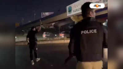 Karachi Terror Attack: করাচিতে পুলিশ হেডকোয়ার্টারে আত্মঘাতী হামলা, ফের রক্তাক্ত পাকিস্তান
