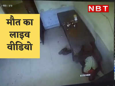 Sagar News: खाते-खाते आ गई मौत, टोल प्लाजा का गार्ड अचानक गिरा और चली गई जान, देखें Live Video