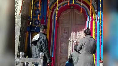 Kedarnath Dham Kapat: बाबा केदार भक्तों को इस दिन से देंगे दर्शन, जोशीमठ आपदा के बीच यह बड़ी घोषणा
