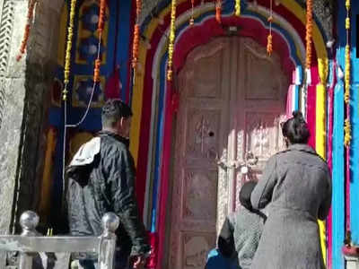 Kedarnath Dham Kapat: बाबा केदार भक्तों को इस दिन से देंगे दर्शन, जोशीमठ आपदा के बीच यह बड़ी घोषणा