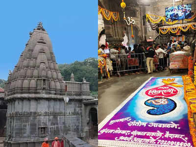 १२०० वर्ष जुनं मंदिर, सहावं ज्योतिर्लिंग, मंदिराला भीमाशंकर नाव कसं पडलं, वाचा आख्यायिका