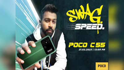 २१ फेब्रुवारीला भारतात येतोय POCO C55 स्मार्टफोन, पाहा संभावित फीचर्स