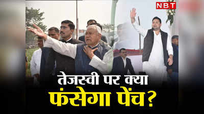 Bihar Politics: बिहार का अगला मुख्यमंत्री कौन? महागठबंधन में CM पद की दावेदारी को लेकर मची होड़